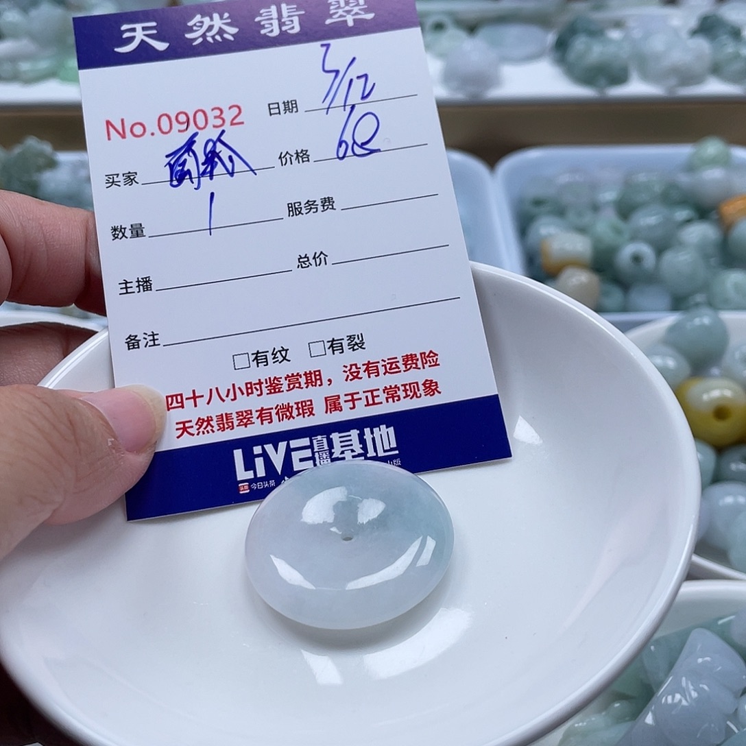 胖****翡翠未镶嵌颈饰4678