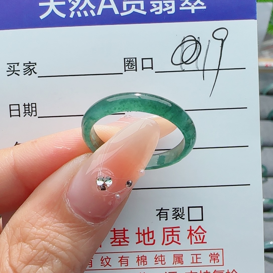 翡翠戒指未镶嵌戒指