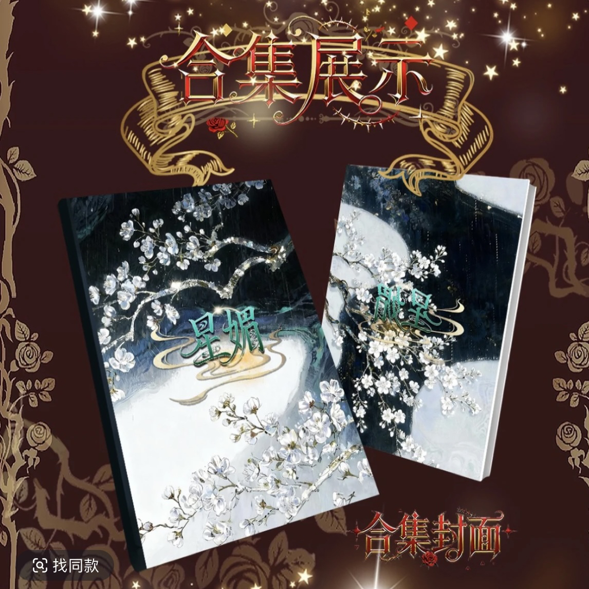 强取星媚文创 航海王收藏卡牌