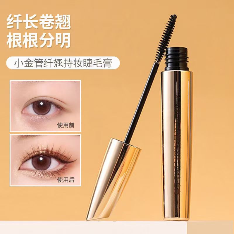 【名创优品】小金管持妆卷翘睫毛膏自然不晕染新手化妆品夏日美妆T