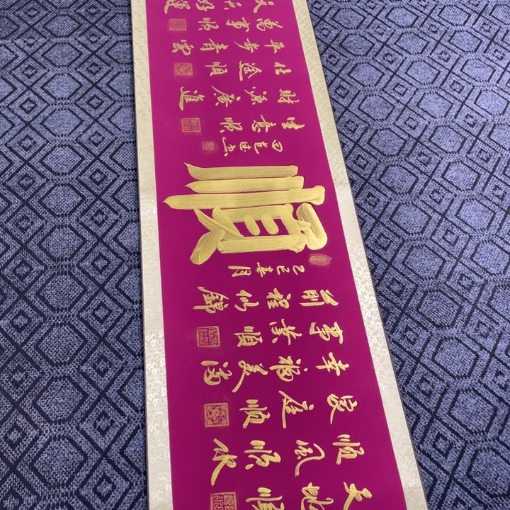 书法田老师书法作品