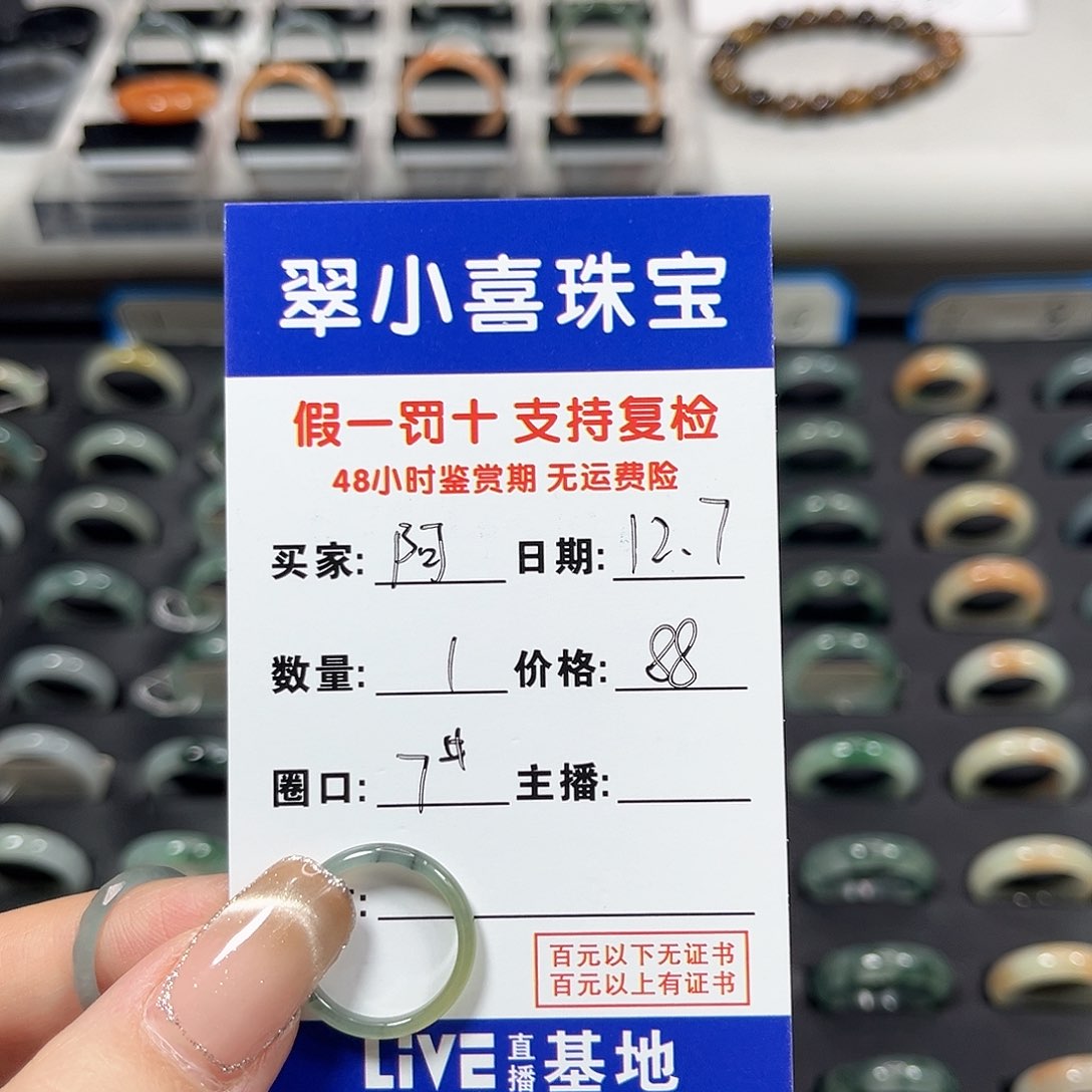 未镶嵌戒指翡翠阿*.翡翠戒圈