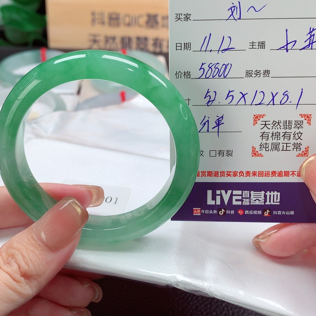 未镶嵌手镯翡翠刘**儿天然a货翡翠