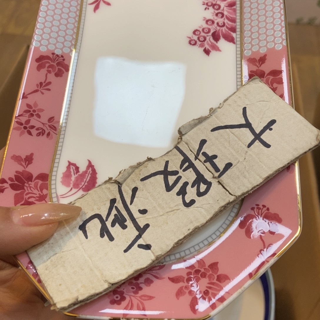 瓷两单包邮…………………………