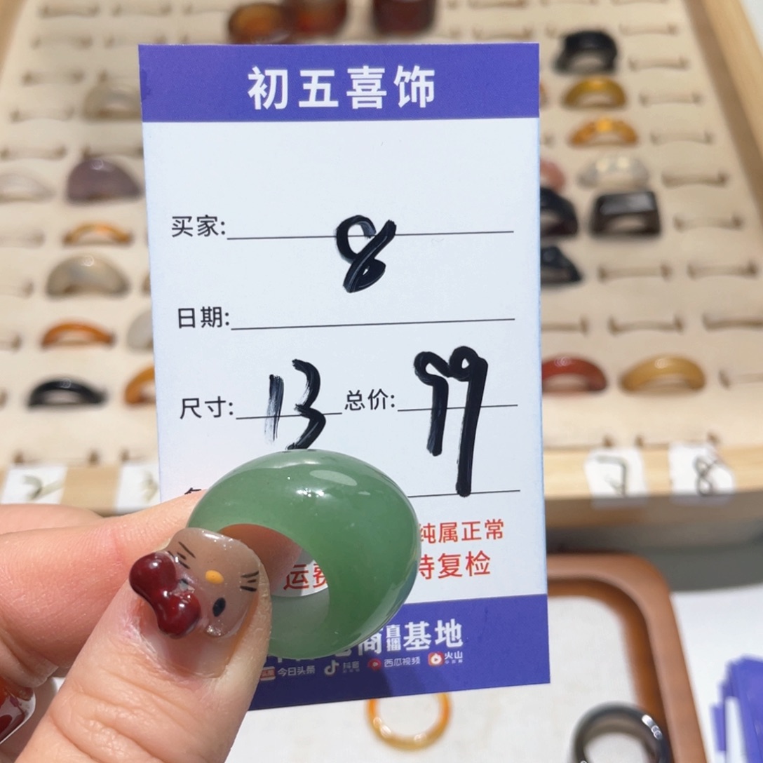 玛瑙/玉髓戒指合金自****）