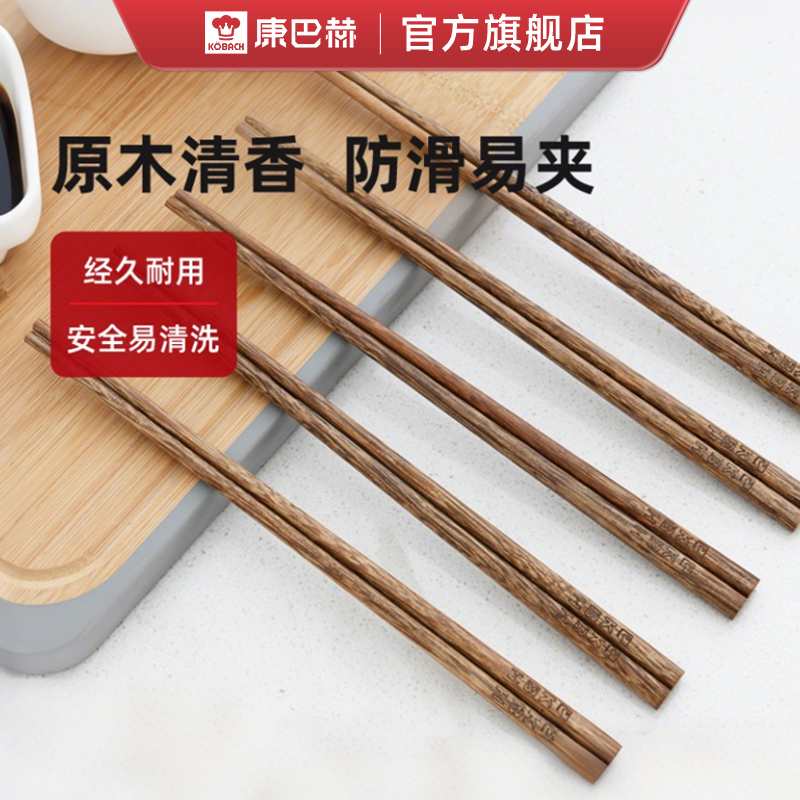康巴赫鸡翅木筷子高档家用长快筷子木质公筷防霉易清洁耐高温防滑