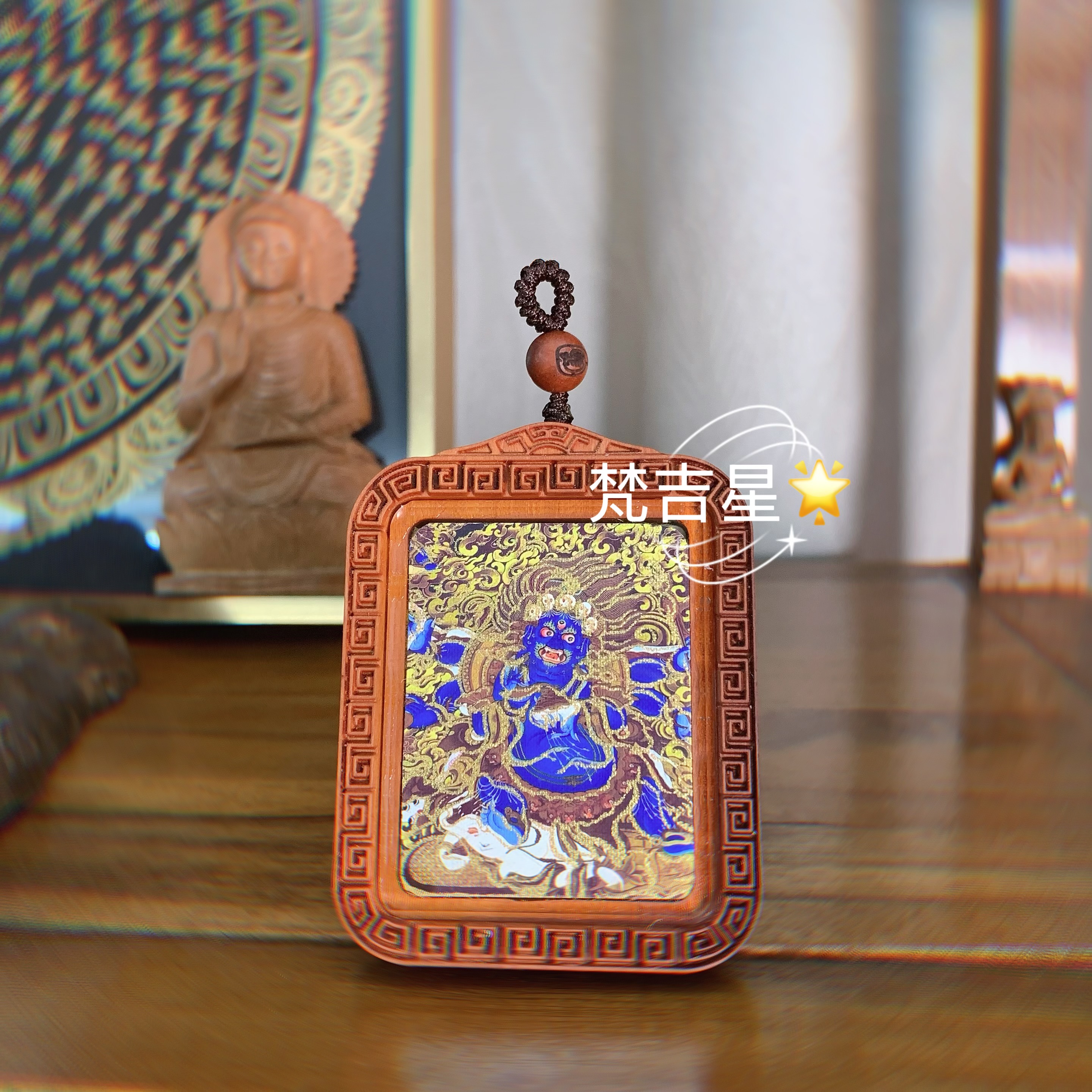 梵吉星幻烟·迷烟小九&六臂大黑天玛哈嘎拉 雷击木 手工砂唐卡 