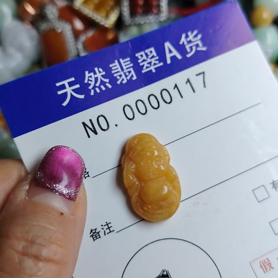 翡翠未镶嵌颈饰财神吊坠