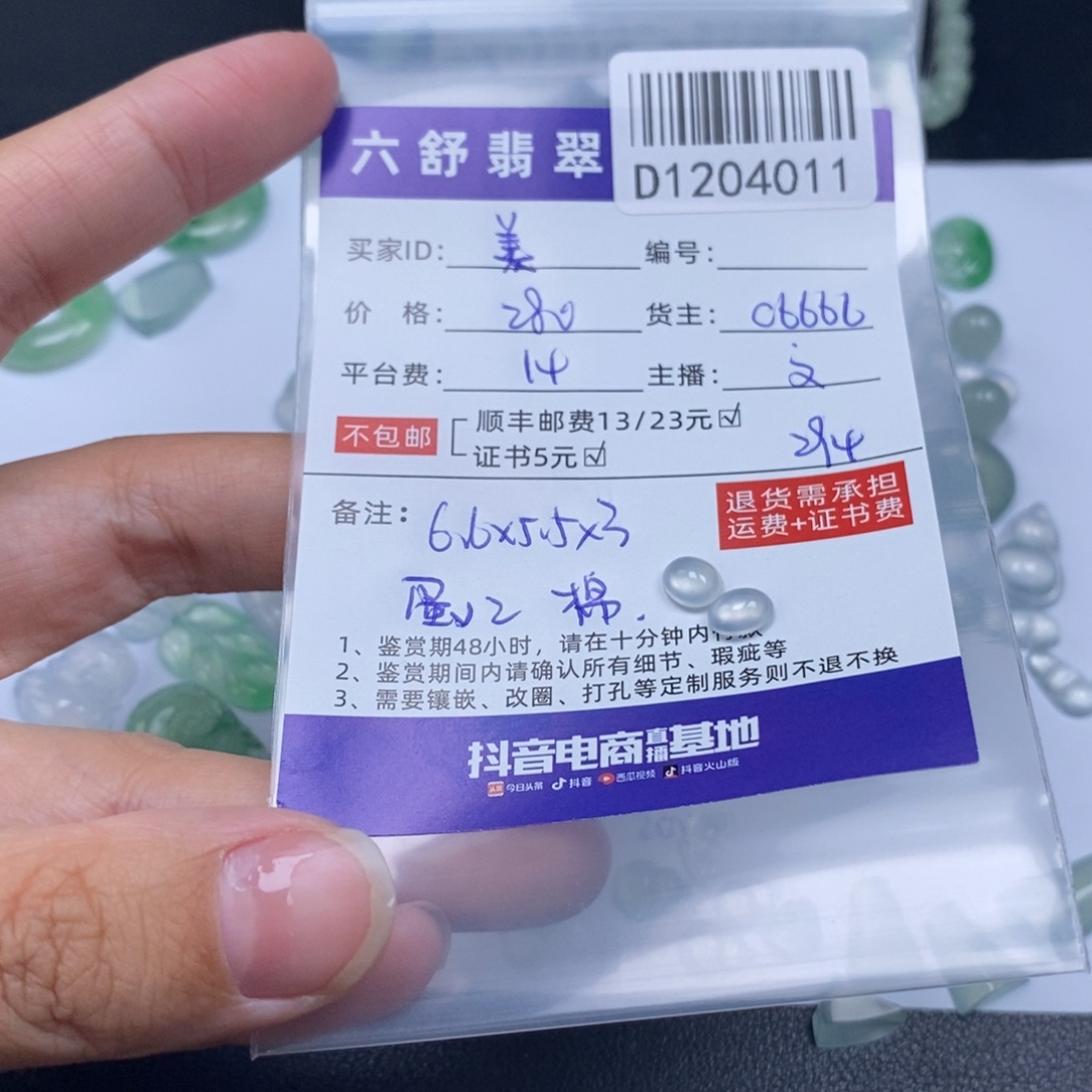 美***女翡翠未镶嵌吊坠(不含链)D1204011