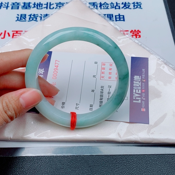 明***8翡翠未镶嵌手镯天然A货翡翠手镯