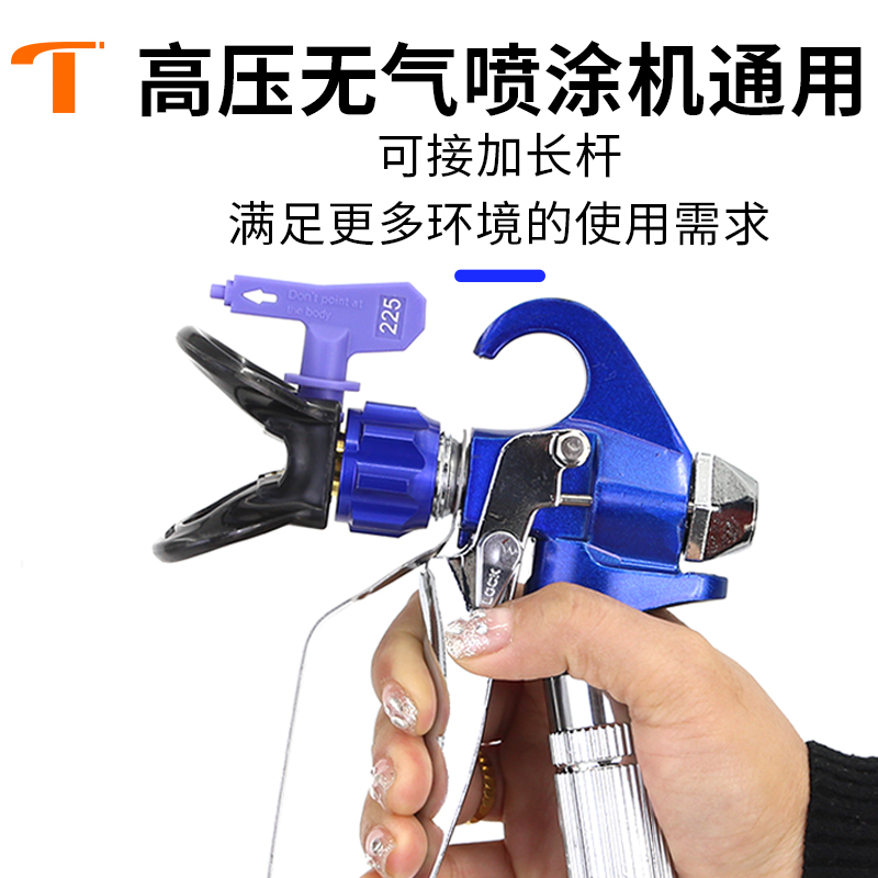 精品无气喷涂机 通用无滴漏鸭嘴座蝴蝶座耐高压 轻松旋转自由喷漆