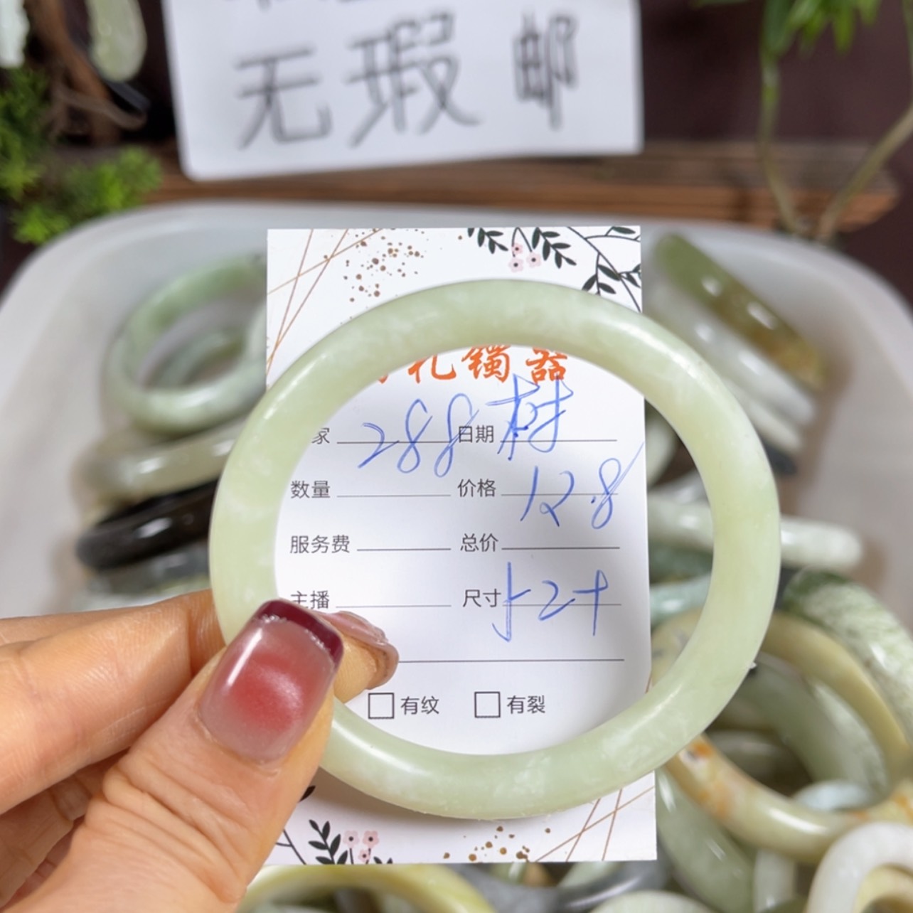 【闪购商品】蛇纹石玉手镯未镶嵌树*