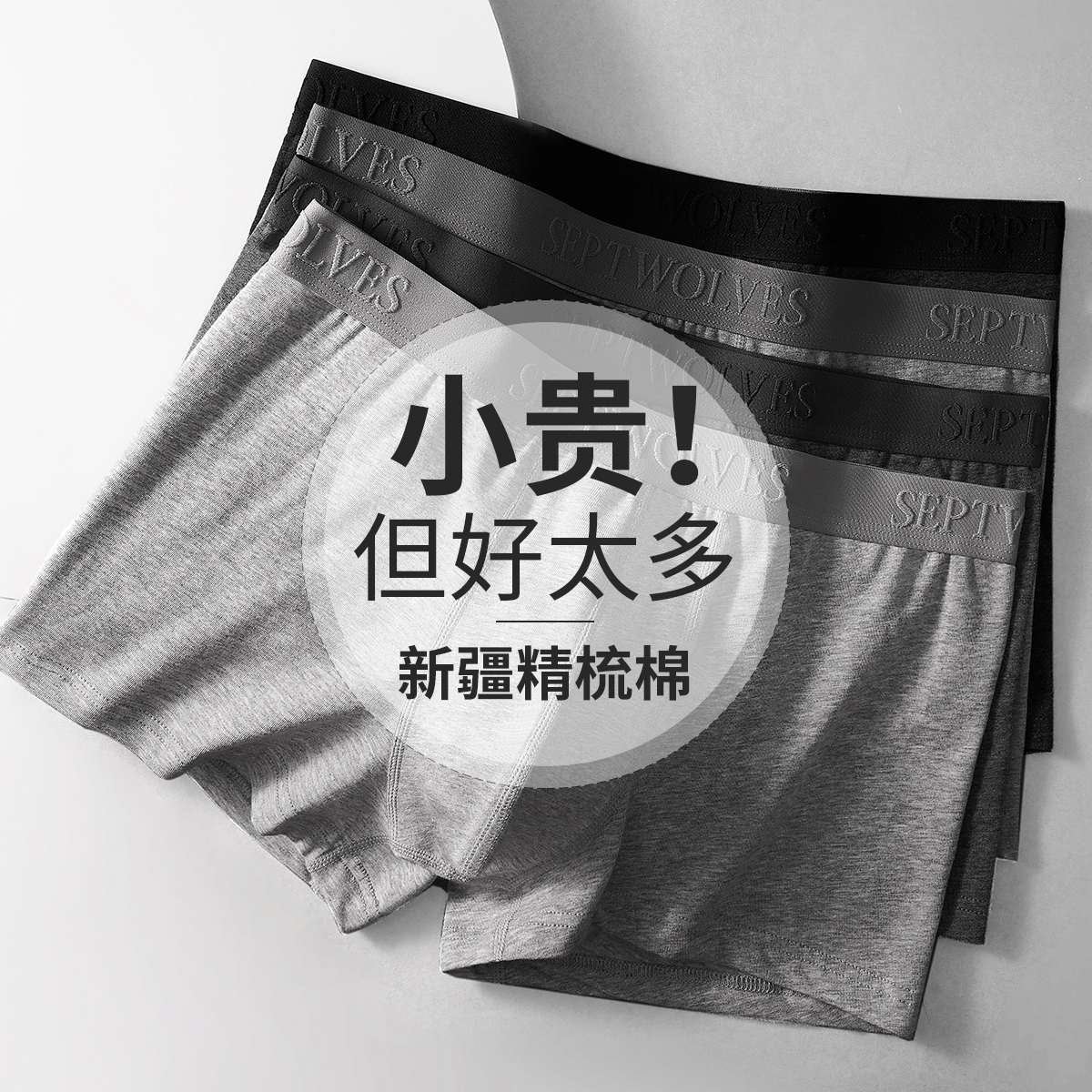 七匹狼纯棉男士男生内裤新款运动透气棉内裤四角裤衩送人礼盒装