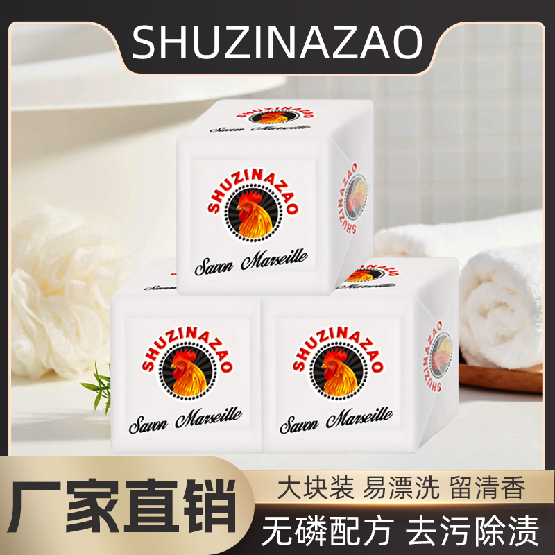 【正品300g*3大块】加香鸡头皂洗衣皂肥皂透明皂去污渍家用家庭装ad