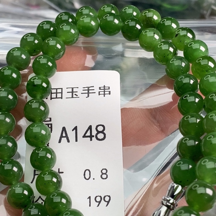 手链未镶嵌和田玉