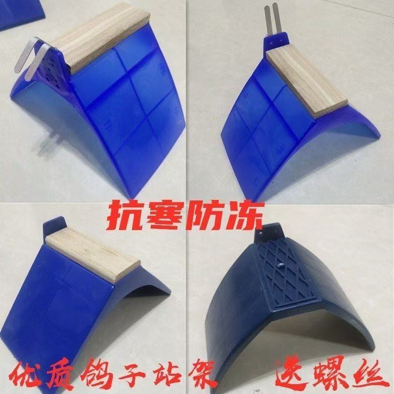 优质塑料鸽子站架带挂钩可作栖架用品