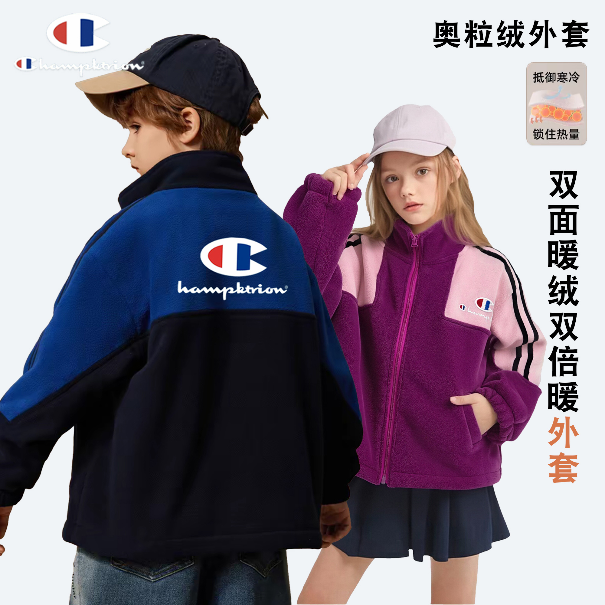 儿童奥粒绒外套中大童柔软舒适保暖上衣男女童百搭简约外套亲子装