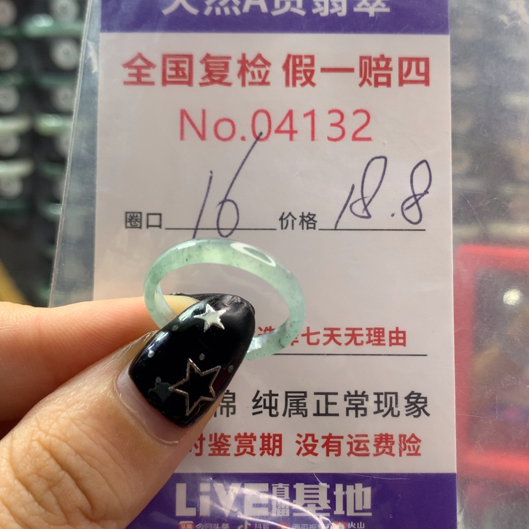 翡翠戒指未镶嵌天然翡翠