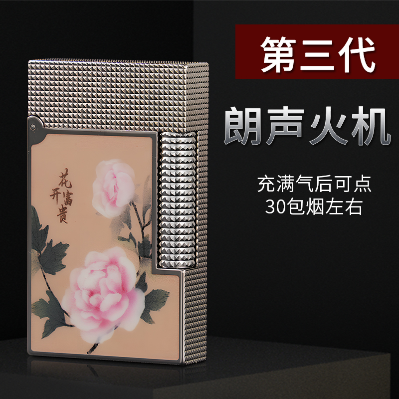 法国都柏特朗声正品充气高档不防风打火机全铜国色天香牡丹