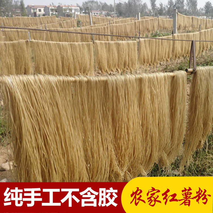 【3斤】红薯粉条细粉正宗纯手工细粉条农家火锅干粉丝