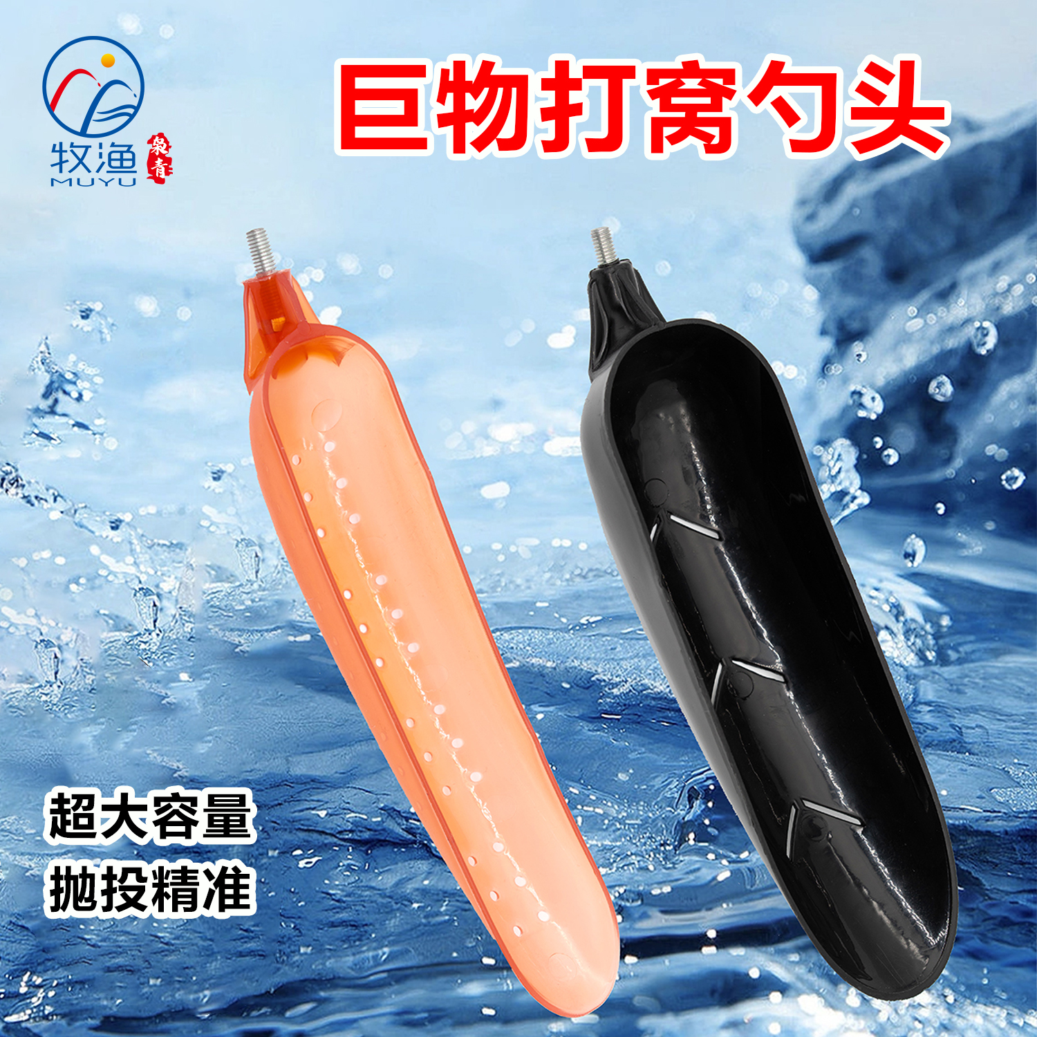 牧渔枭青巨物打窝勺头/湖库黑坑打窝投饵团窝大勺头结实牢固