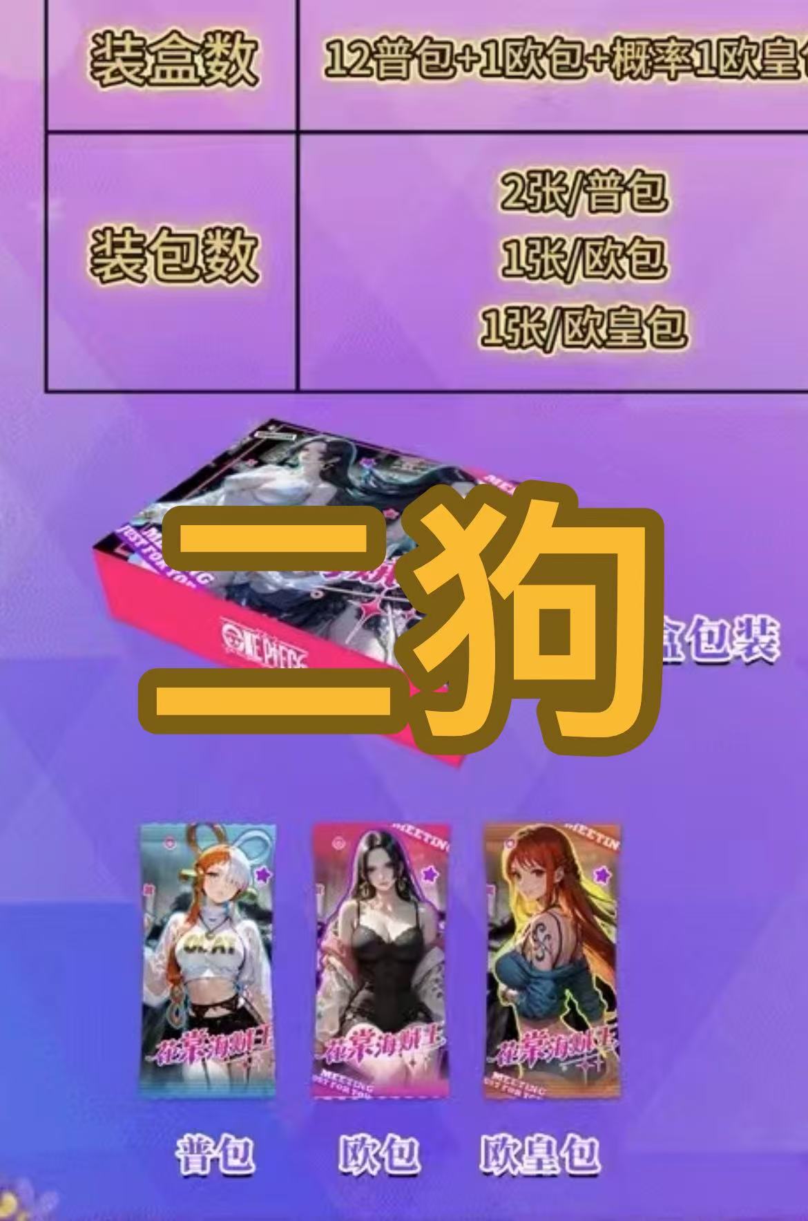 【炒菜】花棠 海贼王第1弹 国卡收藏集换式卡牌