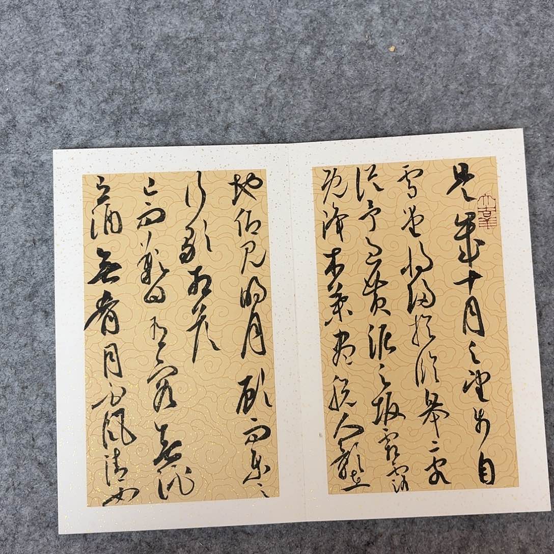 书法中书马涛280×32