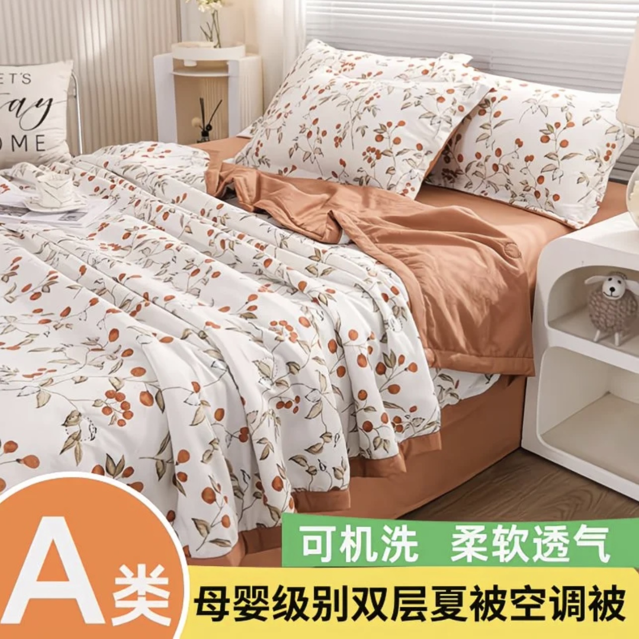 （相思红,豆）夏季薄款轻奢夏凉被被亲肤透气可机洗夏凉被被空调被
