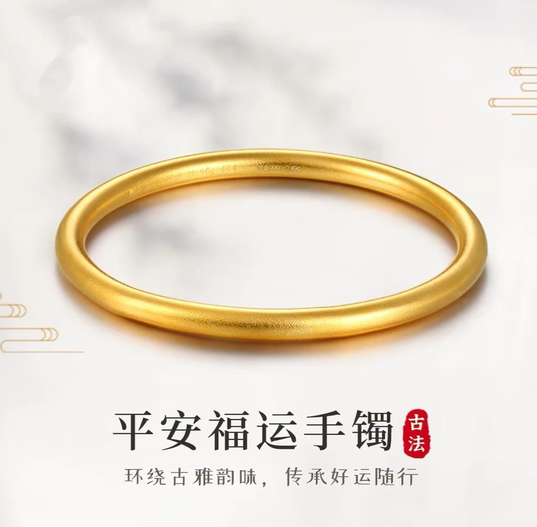 合金手镯 【中国金行】大气轻奢高端精美 素圈磨砂传承手镯