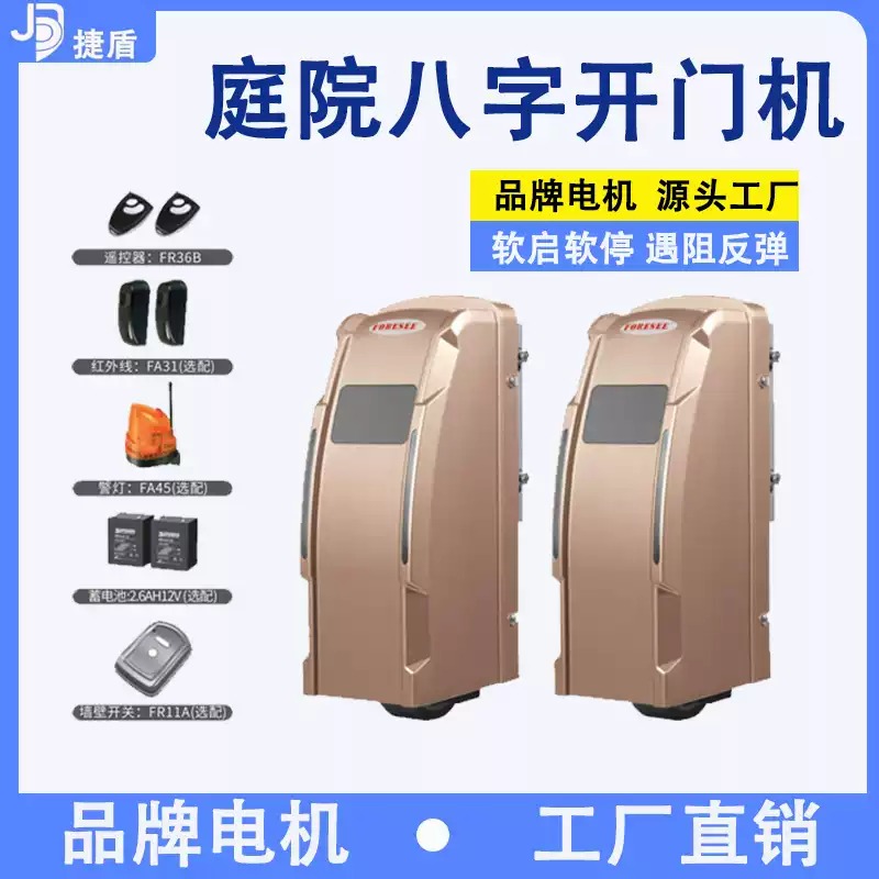 智能定制庭院对开门机八字电动门全套新款门禁系统一体机