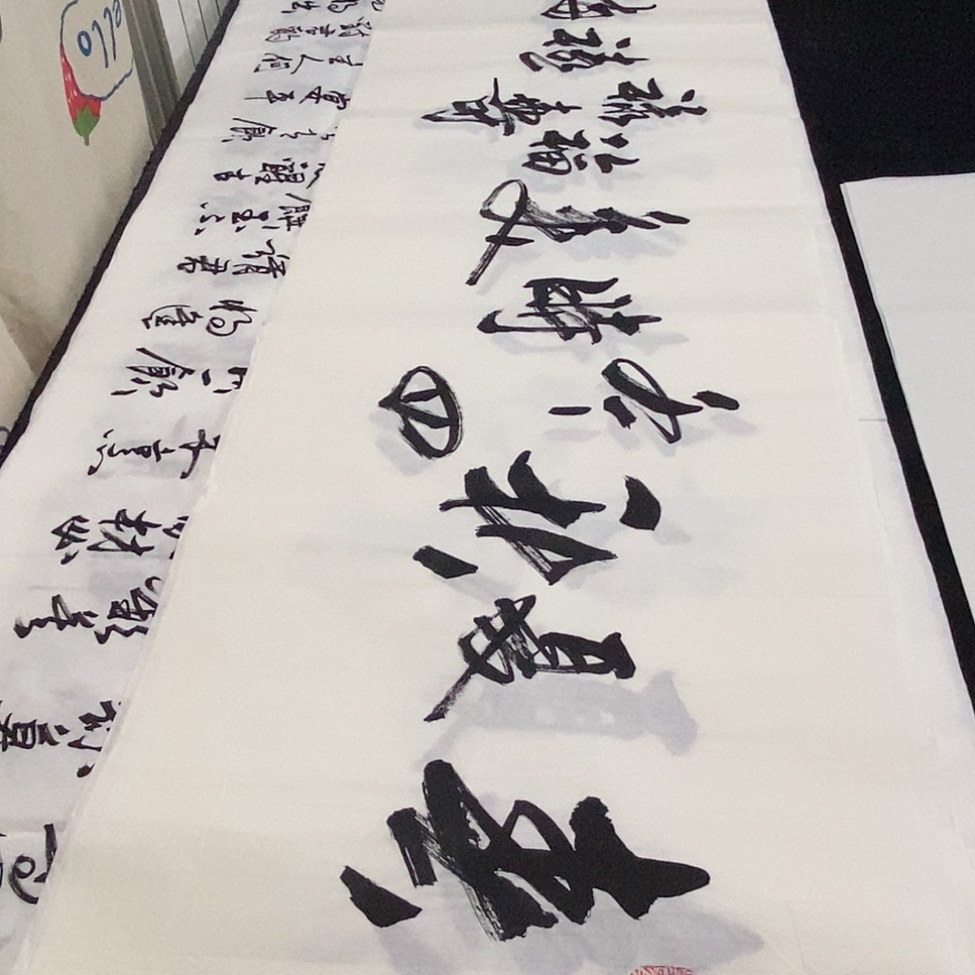 书法老师精品书法