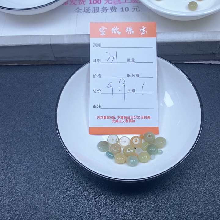 颈饰未镶嵌翡翠翡翠