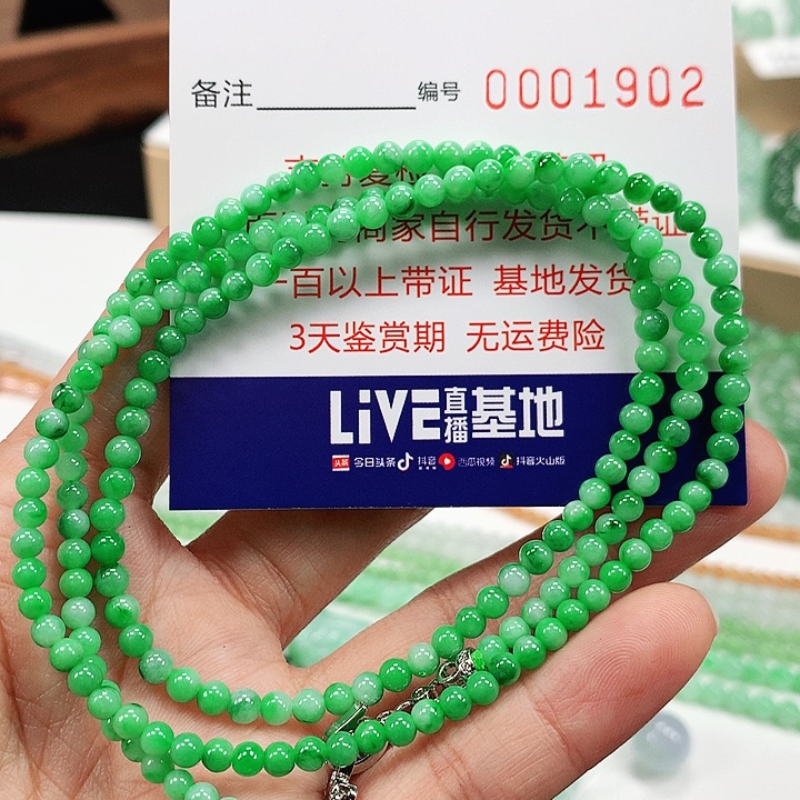 定制翡翠未镶嵌卡3.7 。1902两天鉴赏