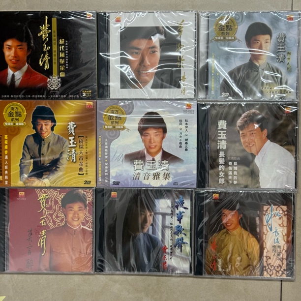 南方金点费玉清系列经典CD