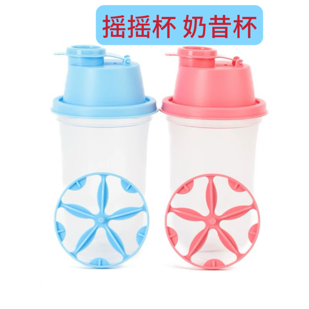300ml 奇趣摇摇杯 便携可搅拌蛋白粉奶昔水杯