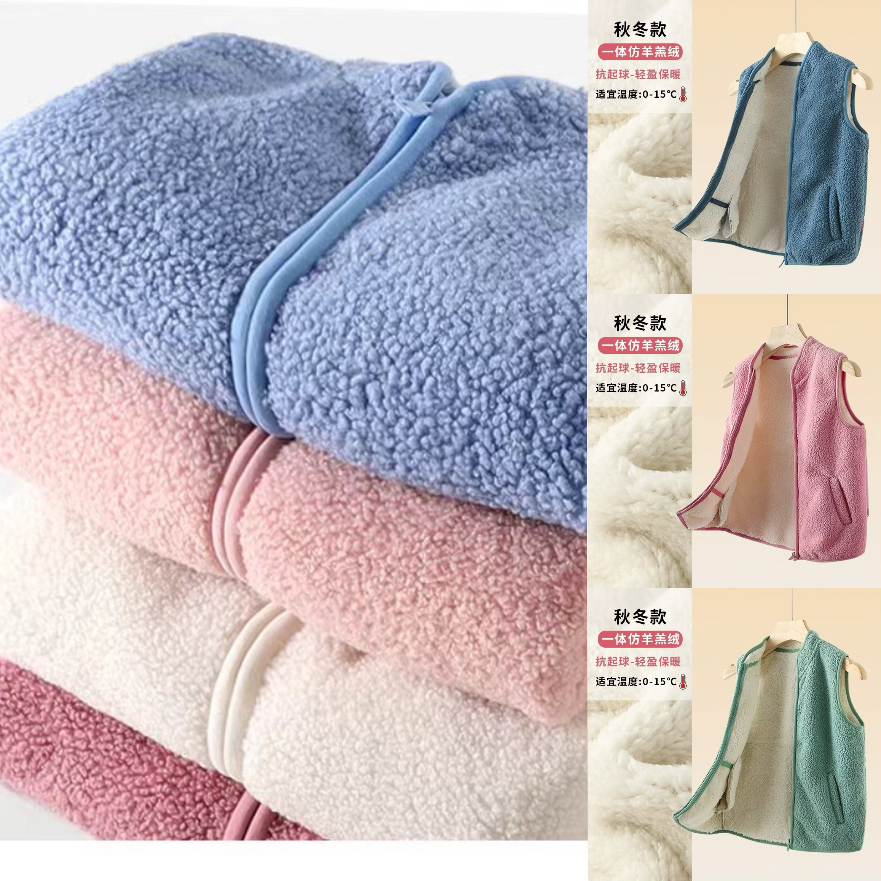 【0-15度】儿童羊羔绒一体绒马甲6238