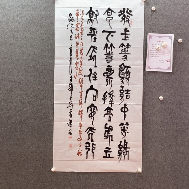 书法书法作品多次参加