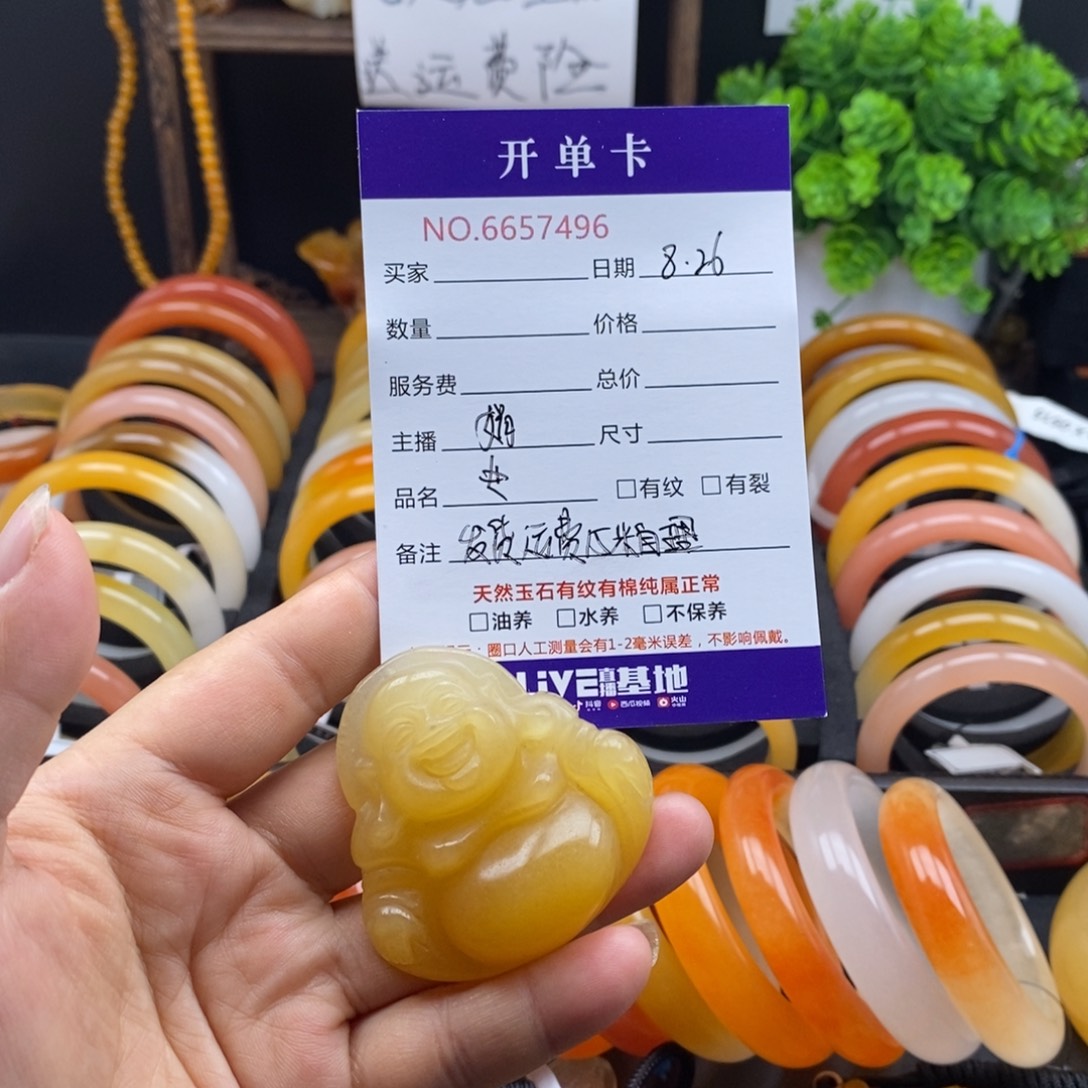 未镶嵌石英质玉（黄龙玉）吊坠(不含链)57496