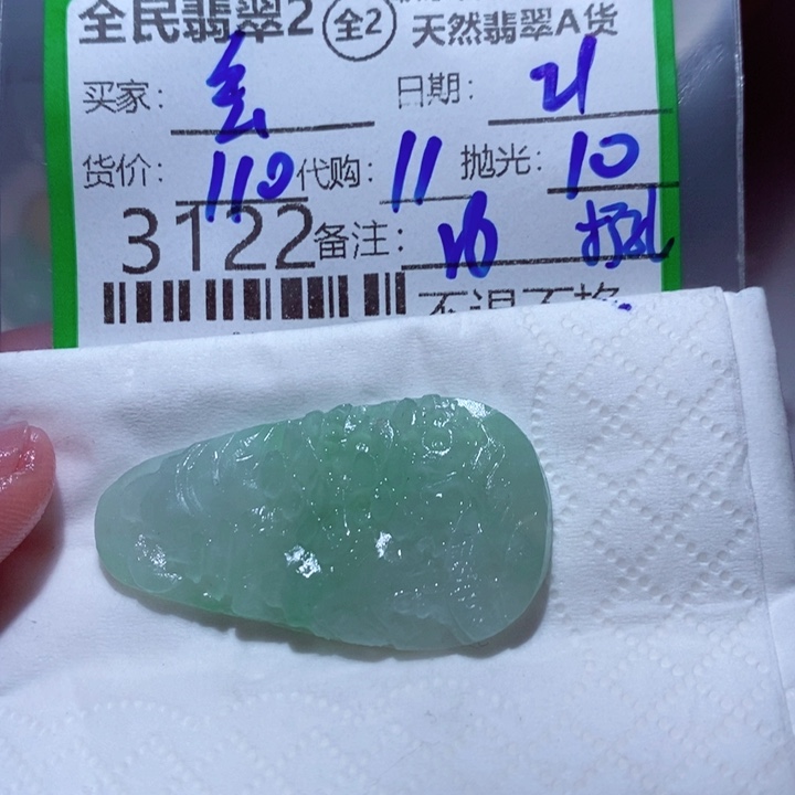 *****定制翡翠未镶嵌翡翠