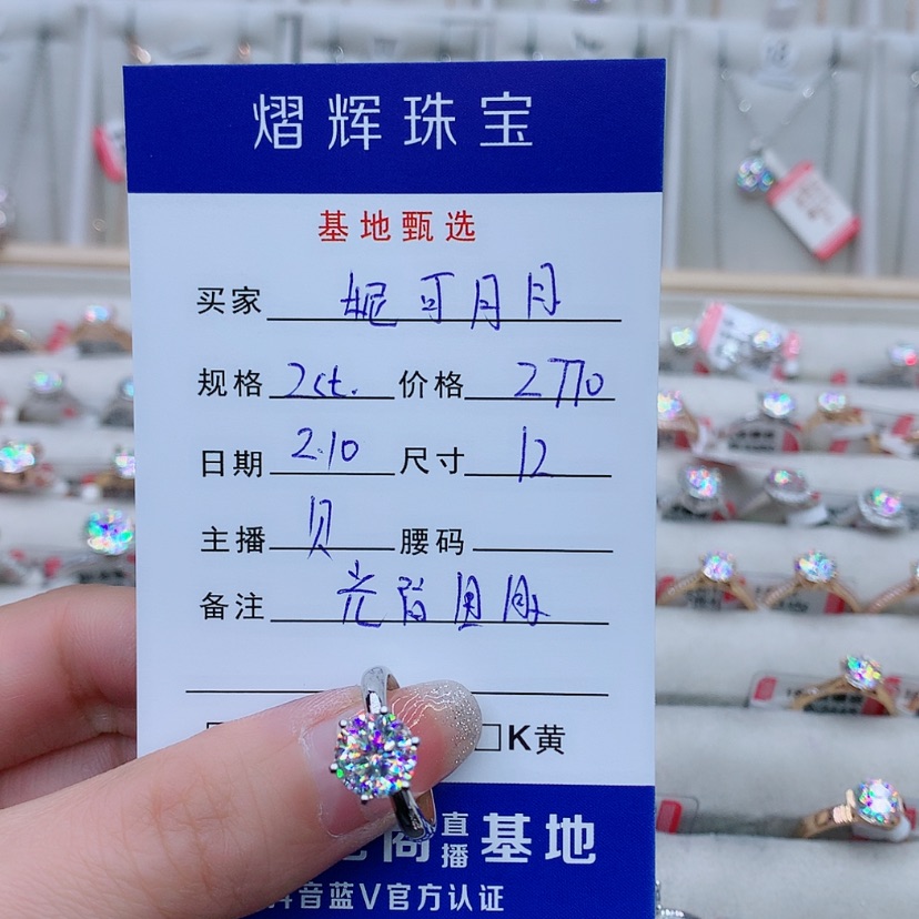 【闪购商品】合成碳硅石（莫桑石）戒指/指环18K金镶嵌妮**月