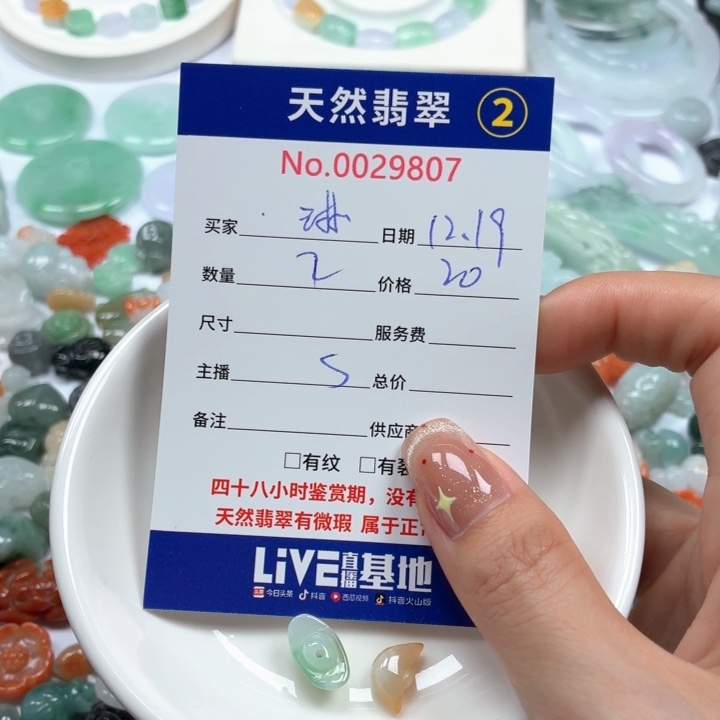 琳***n翡翠未镶嵌挂件Ty