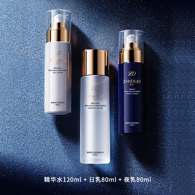 【批发清仓】致朵璀璨亮光定制护肤礼盒-XXJ