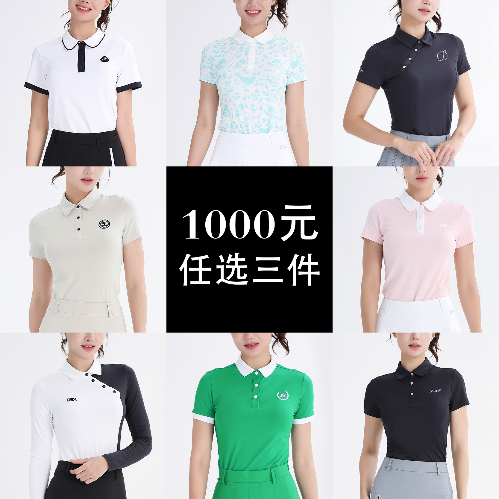 DEXGOLF【3件一千元】高尔夫服饰女士上衣春夏特卖任选专区任选3件