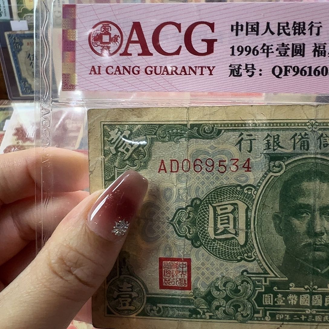 退市老纸币品相如图