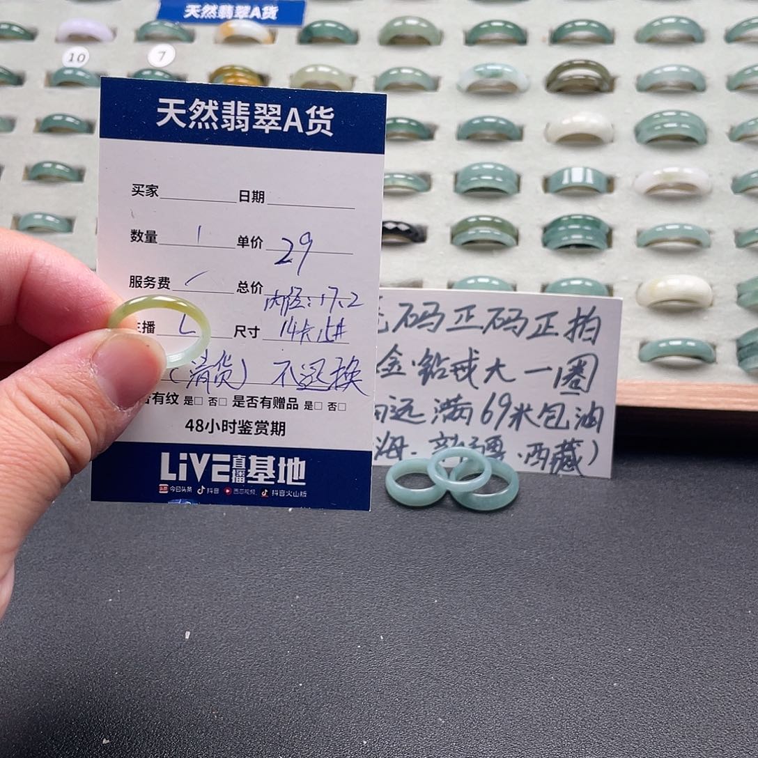 未镶嵌戒指翡翠翡翠