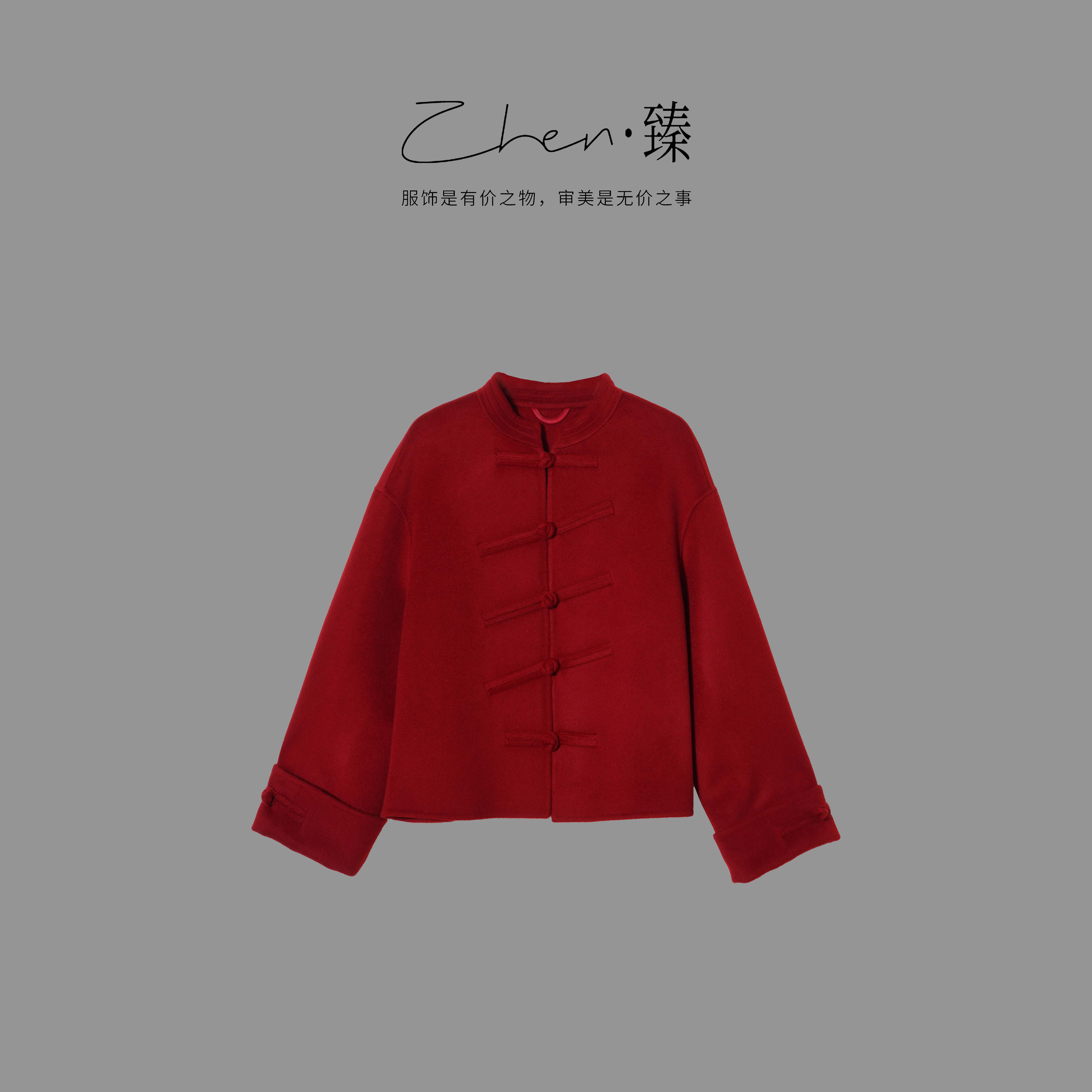 ZHEN.臻 新中式轻奢国风盘扣如意气质高支羊毛大衣外套WT9411Z