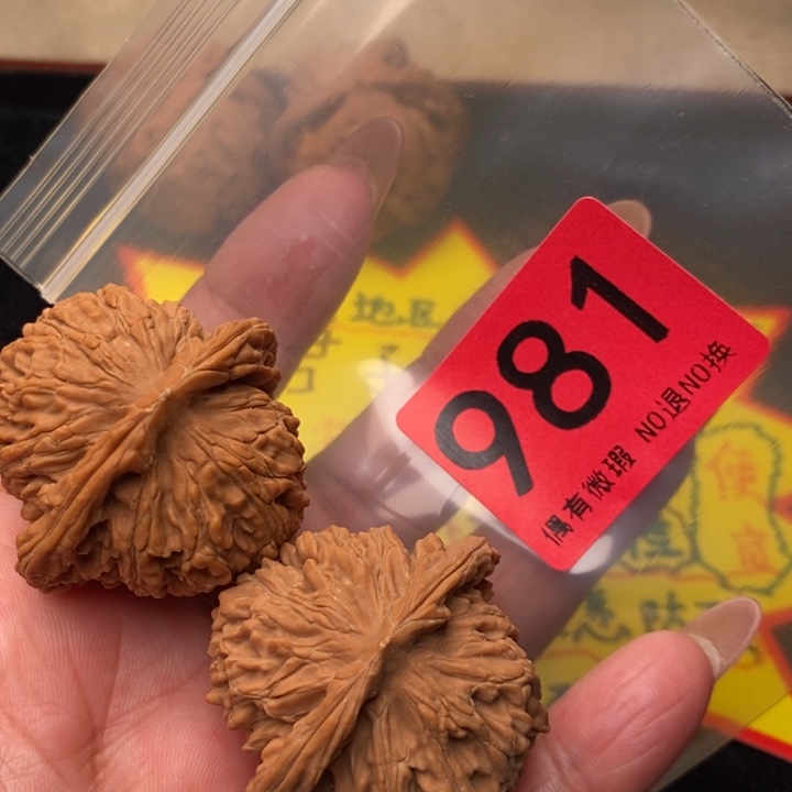 四座楼41尺981号瑕疵