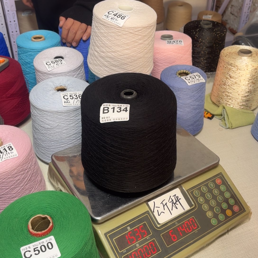 羊毛B134号，9010美纤黑色1.4斤