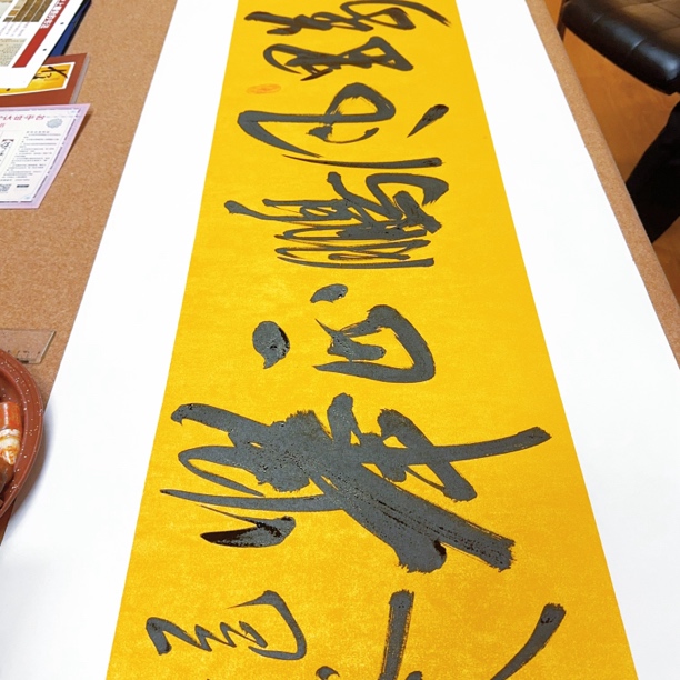 王远之-九万里-书法作品