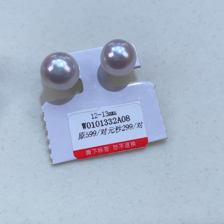 淡水珍珠颈饰银S925镶嵌12-13m炫彩耳钉爆亮